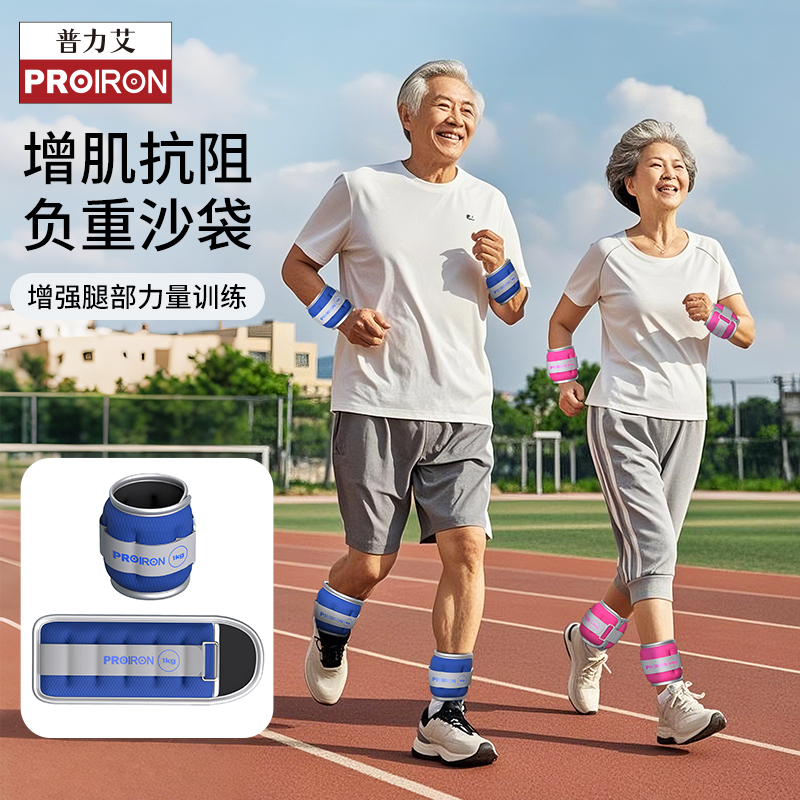 增肌抗阻沙袋绑腿负重沙包腿部肌肉力量训练跑步脚腕隐形中老年人