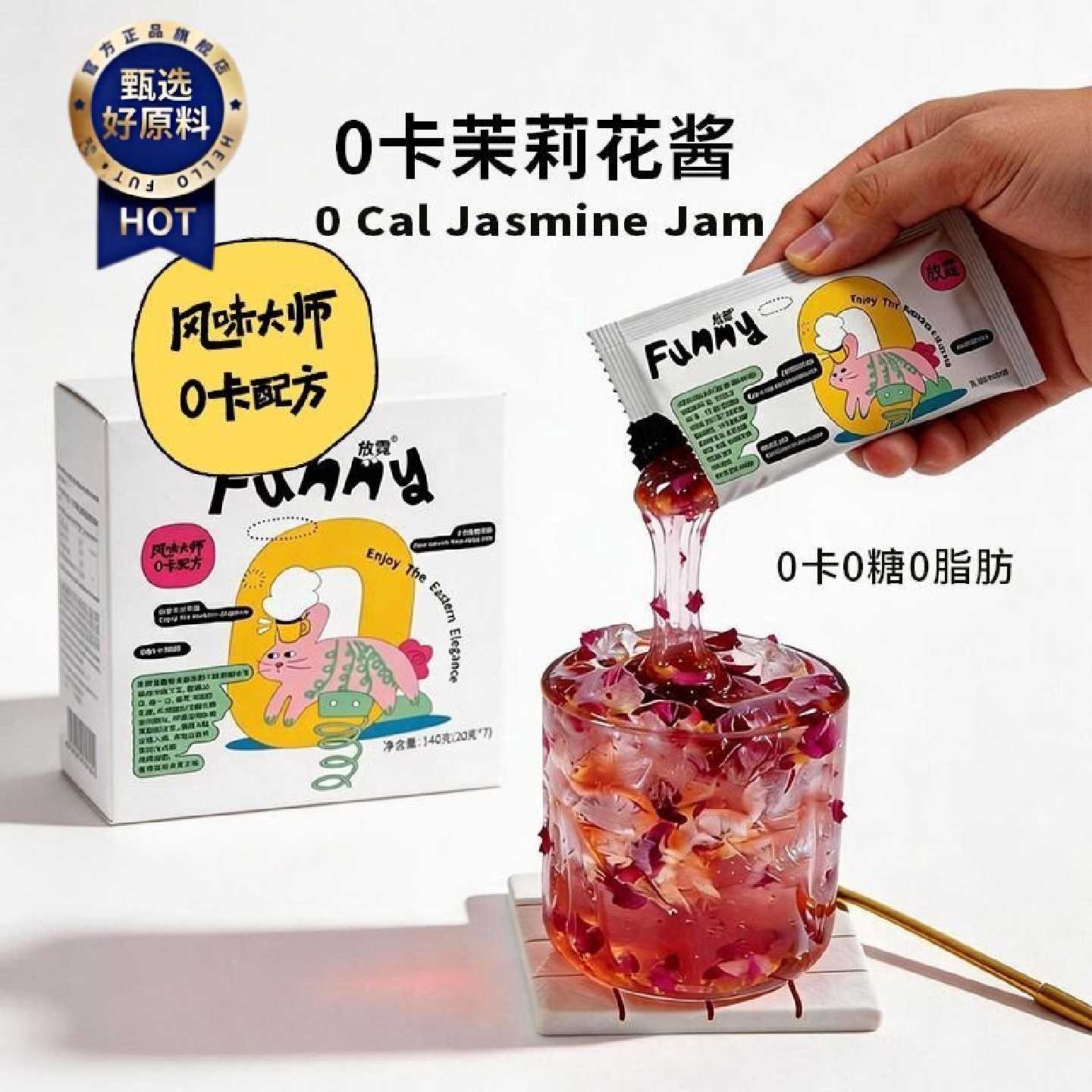 0卡玫瑰花酱冲饮调味咖啡奶茶店专用0脂浓缩袋装独立小包装家用图片