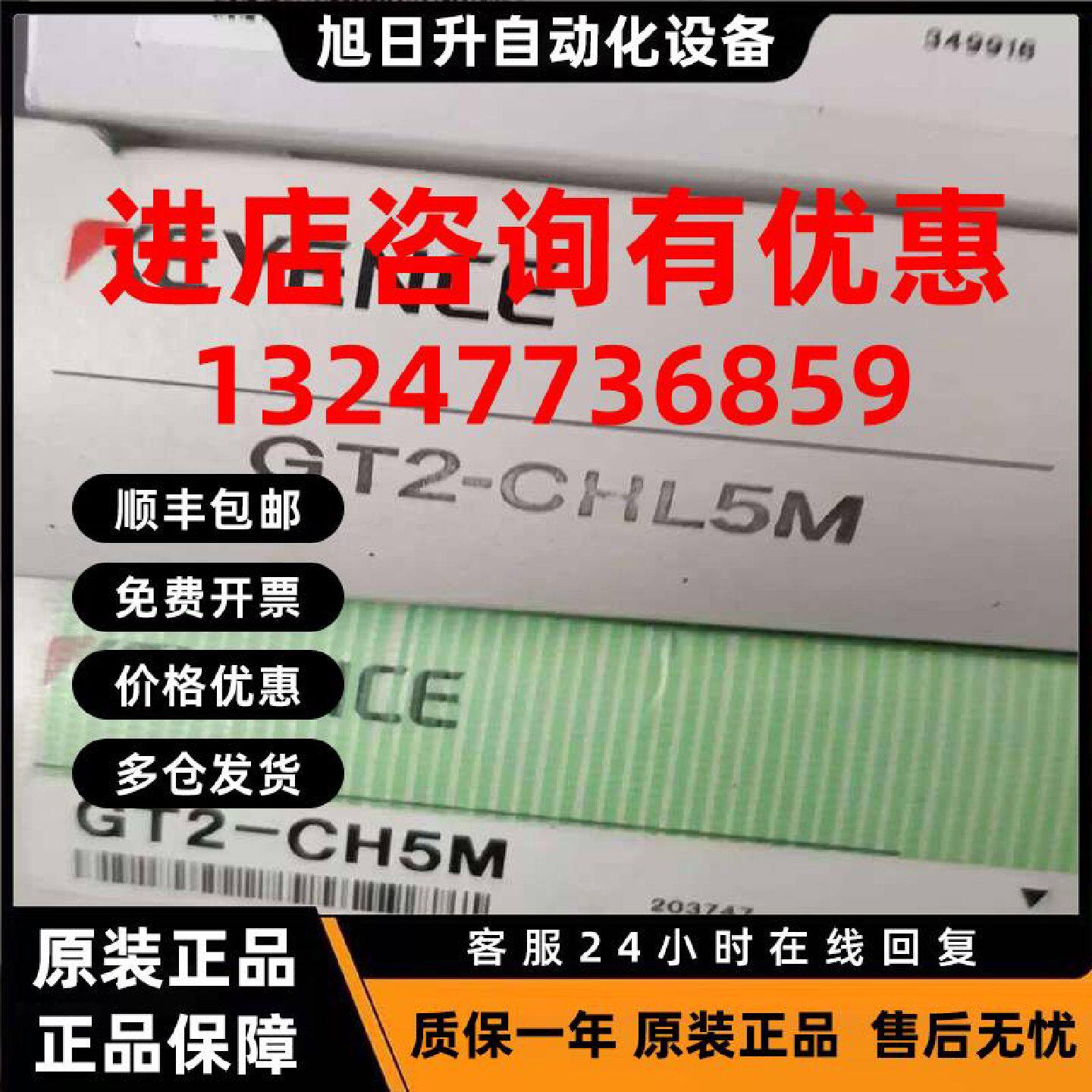 议价基恩士位移传感器GT2-CH5MGT2-CH2MOP-87056