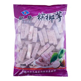 鱿势槟榔芋1.5kg顺丰冷链冷冻芋条福鼎芋头A条拔丝甜品油炸火锅
