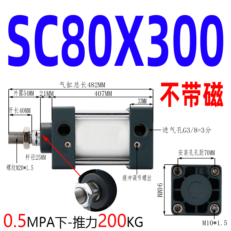 新款亚德客型标准气动气缸SC80X25X50X75X100X150X200X300X1000可