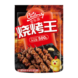 烧烤调料500克装烤羊肉串蘸料路边摆摊烧烤粉专用撒料商用大包装