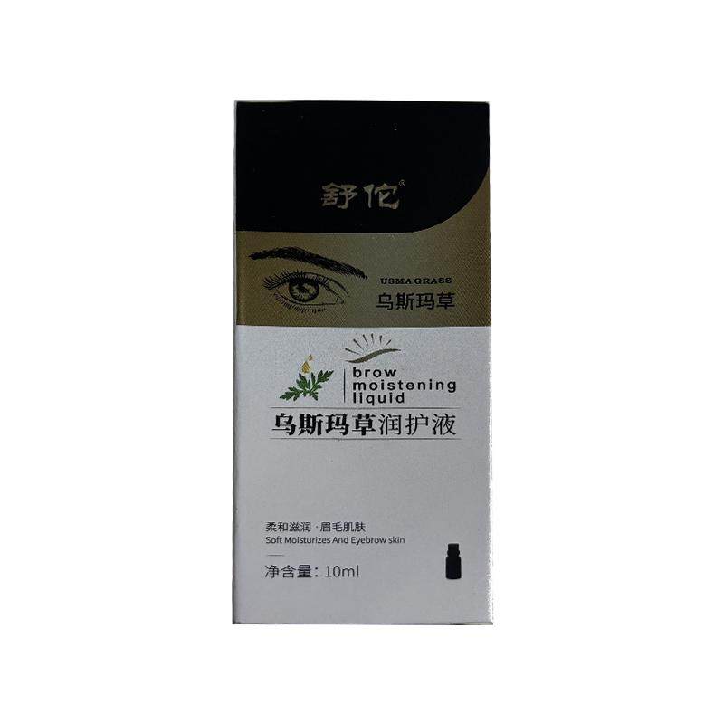 新疆乌斯曼草眉毛睫毛头发际线增长液乌斯玛草生眉棒发液汁浓密