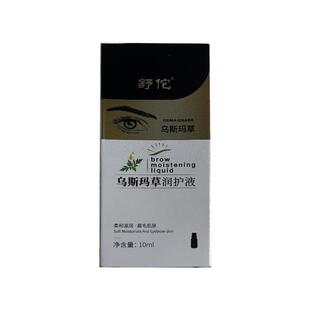 新疆乌斯曼草眉毛睫毛头发际线增长液乌斯玛草生眉棒发液汁浓密