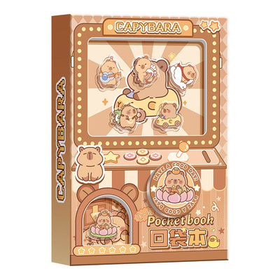 卡皮巴拉扭蛋本机关本手账本解压