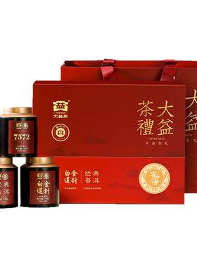 大益普洱熟茶7572金针白莲礼盒