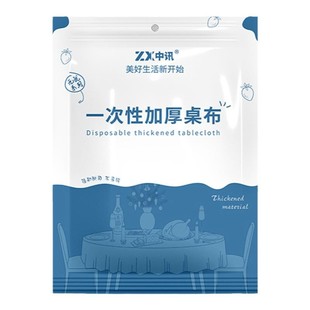 一次性桌布茶几露营家用加厚白色商用圆桌长方形野餐透明塑料薄膜
