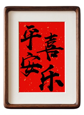 新中式书法相框高级实木摆台国画DIY手写红宣纸新年画框装裱挂墙