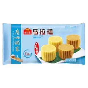 广州酒家利口福马拉糕广东传统糕点即蒸半成品早茶点心速冻早餐