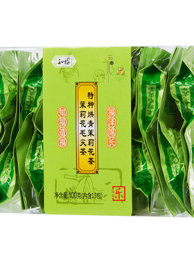 知福茶叶茉莉花毛尖茶明前嫩芽特种烘青绿茶透明盒装100G