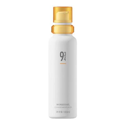张凯毅推荐！943抛光磨皮水乳