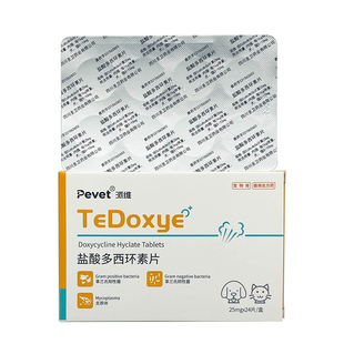 派维多西环素宠物狗狗猫咪感冒鼻涕咳嗽肺炎猫鼻支上呼吸道消炎药