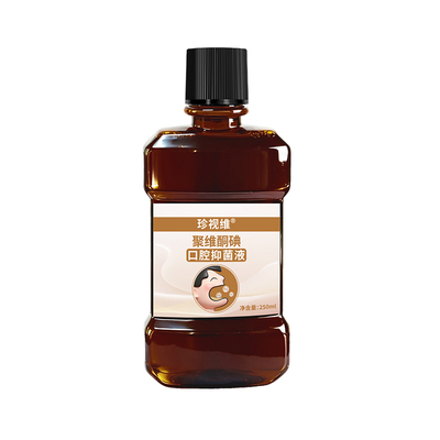 聚维酮碘抑菌漱口水口腔异味清新