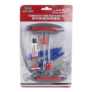 泰克补胎工具套装真空胎胶条汽车摩托车电动电瓶车牛筋条胶水神器