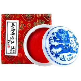 上海西泠印社印泥书画专用潜泉红色印泥印章篆刻书法国画文房四宝青花镜面朱砂印泥