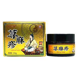 包邮荨麻疹过敏止痒药膏慢急性皮肤瘙痒牛皮癣皮炎湿痒膏体癣股癣