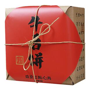 盛京红点心牛舌饼礼盒沈阳特产礼盒伴手礼老式糕点点心送人送礼