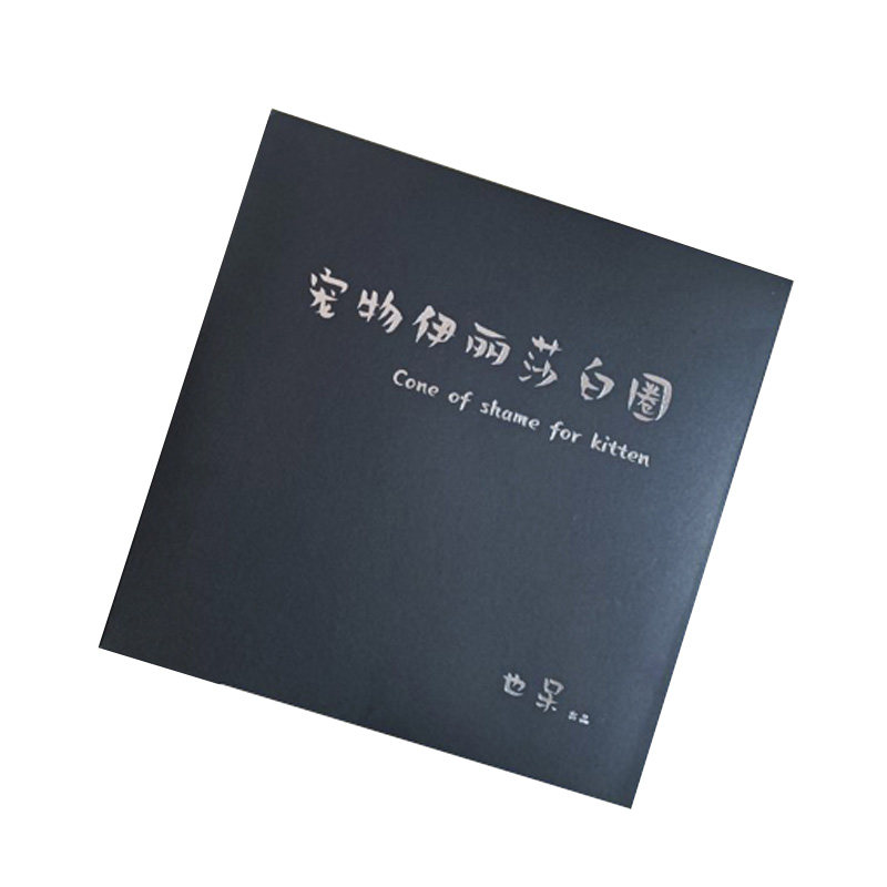 伊丽莎白圈猫咪脖圈绝育项圈杜邦纸套头耻辱圈幼猫一次性防舔用品
