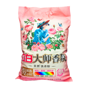 立白大师香氛洗衣粉持久留香家用实惠装官方旗舰店正品批发10斤装