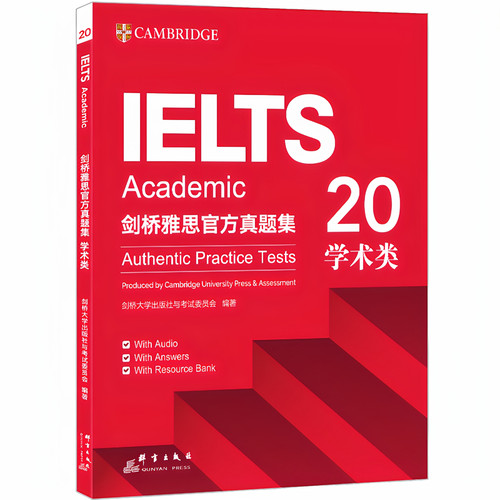【官方旗舰正版】新东方剑桥雅思官方真题集4到20/21全套教材 剑雅真题精讲学术培训类IELTS备考2026剑21A类G类词汇阅读学习资料书