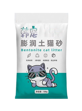 猫砂强效低尘除臭20斤膨胀土