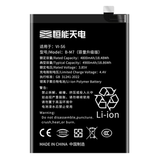 恒能天电适用【vivos6电池】超大容量VIVO S6扩容更换手机魔改扩容电板V1926A 非原装厂步步高电池B-M7增强版