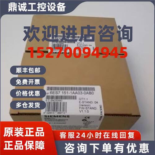 议价IM151-1 接口模块6ES7151-1AA03/1AA04/1AA05/1BA02/1AA02-0A