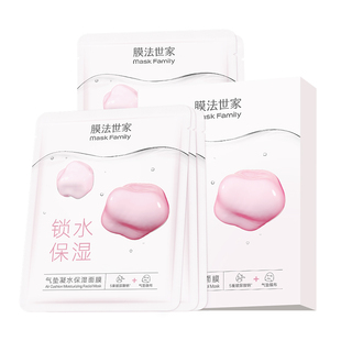 膜法世家气垫凝水面膜补水保湿玻尿酸学生女男士提亮肤色魔法世家