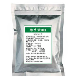 食用维生素C粉末食品级外用内服纯VC粉抗坏血酸左旋VC粉高浓度