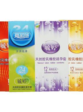 毓婷 避孕套超薄带刺大颗粒螺纹激情套男女G点情趣成人性用品