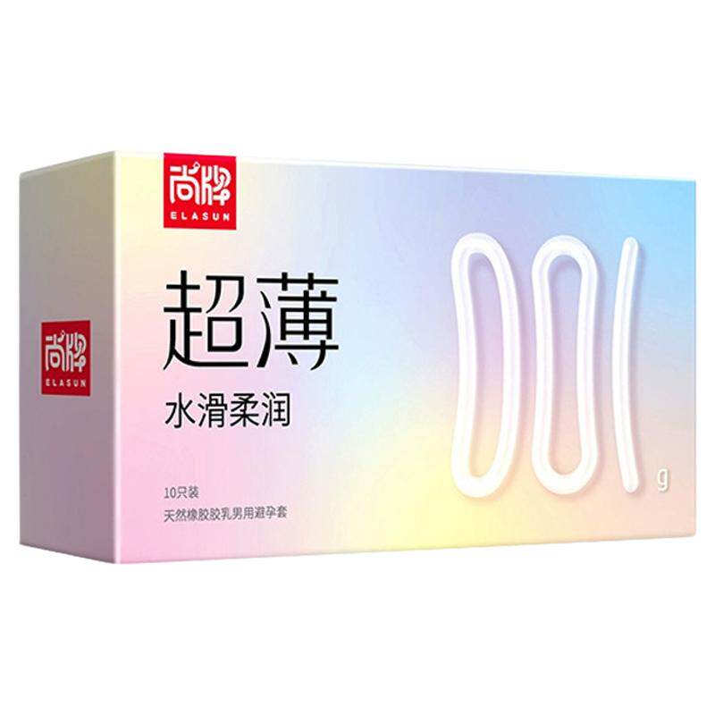 尚牌超薄裸感避孕套水滑柔润玻尿酸001g旗舰店官方正品安全套男用