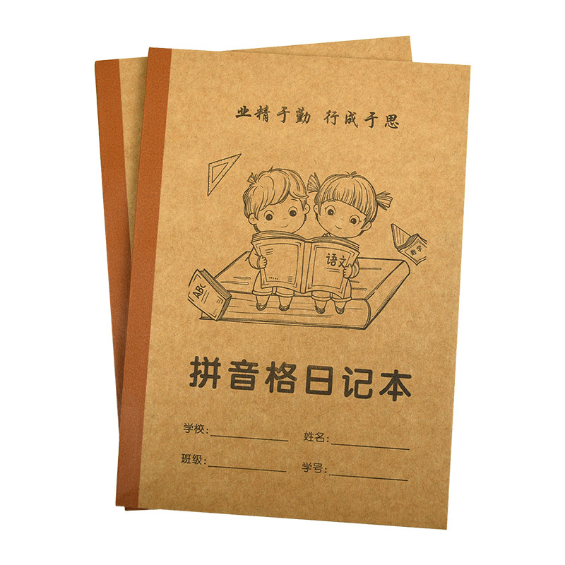 青联A5小学生专用日记本