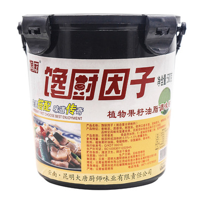 馋厨因子调味粉透骨增香