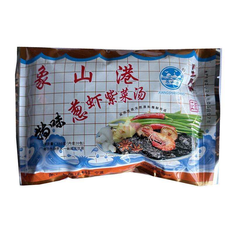 宁波象山港葱虾紫菜汤冲泡即食速食汤小包袋 汤料包袋装内含20包