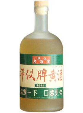 【关注领券更优惠】无灰酒纯粮糯米生酒 祁仪黄酒瓶装倪师米酒