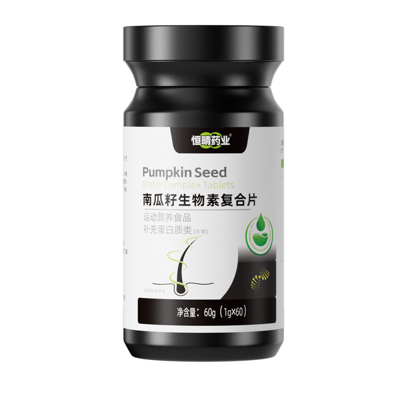 恒晴药业南瓜籽护发片防脱护发DHT阻滞固发控油赋活维生素片毛囊