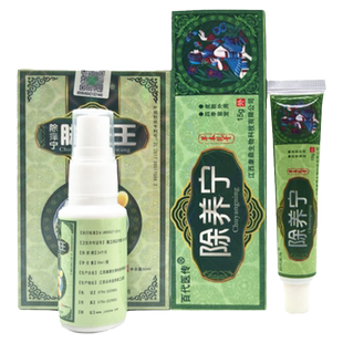 买2送1】正品百代医传除痒宁软膏喷雾剂30ml抑菌乳膏15g成人套装