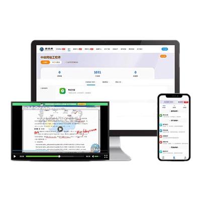 策未来激活码2026软考初级中级高级题库系统集成项目管理工程师