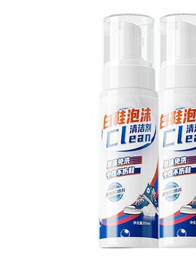 小白鞋跑鞋专用清洁剂清洗剂洗鞋神器去污去黄李宁运动鞋子增白