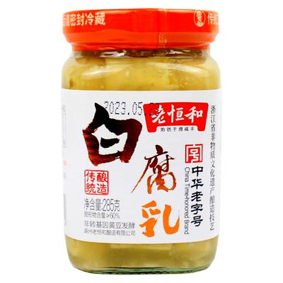 老恒和白腐乳285g白方