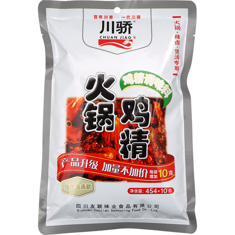 川骄火锅鸡精调味料464g*2鸡精/味精/鸡粉