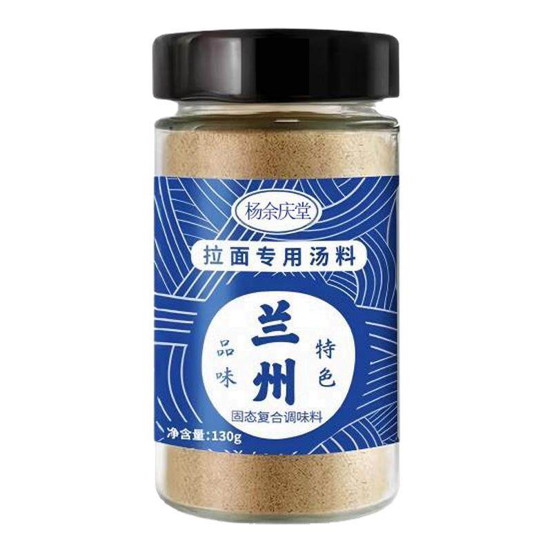 正宗兰州拉面汤料包牛肉面调料煮面泡面方便面调味面条调料包专用