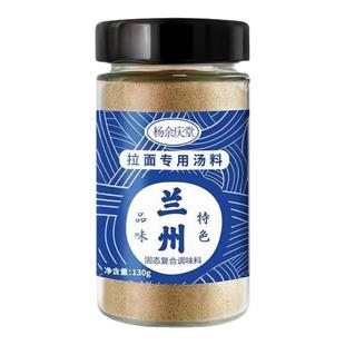正宗兰州拉面汤料包牛肉面调料煮面泡面方便面调味面条调料包专用
