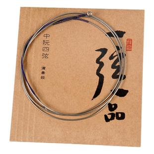 乐海 中阮琴弦专业演奏级一弦一品钢芯镍铬丝缠弦中阮弦YX05