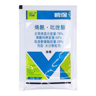百农思达碧保78%烯酰吡唑酯脂 烯酰吗啉霜霉疫病晚疫病农药杀菌剂