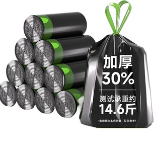 黑色手提免撕抽绳垃圾袋加厚家用大号批发厨房办公室实惠装塑料袋