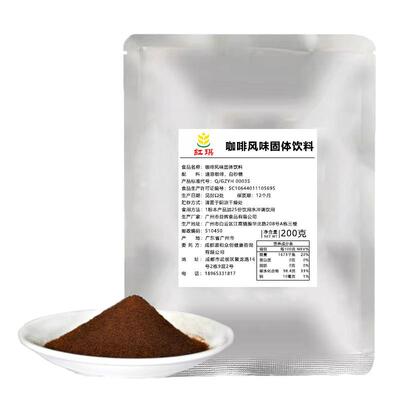 红琪连锁专用热饮生椰拿铁咖啡