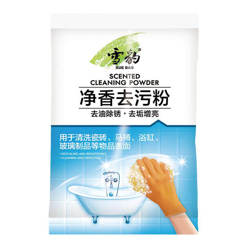 雪豹家用清洁剂两袋多功能强力去污粉除垢除锈增亮神器锅底清洗剂