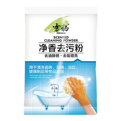 雪豹两袋除垢除锈增亮锅底清洁剂