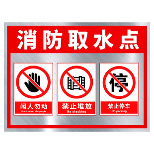 不锈钢消防取水口标识牌室外消火栓插地牌水泵接合器消防安全标识标牌加厚反光警示牌工地小区消防设施指示牌